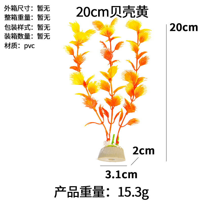鱼缸造景水草仿真水草水族箱塑料水草装饰摆件源头厂鱼缸造景水草|undefined
