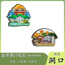 原创湖南洞口罗溪文昌塔武安宫冰箱贴纪念品木质文创礼赠工艺品