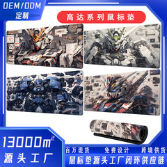 ガンダムのマウスパッドの超巨大ガンダムのキーボードパッドのアニメゲームのマウスパッドの男子学生の電気競争のコンピュータのテーブルパッド