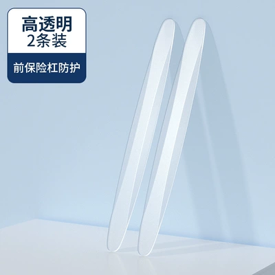 Car Front and Rear Transparent Bumper Anti-Collision Strips Anti-Scratch Strips to Protect Body Scratches Decorative Protective Stickers Bumper (Qapı və bamper qoruyucu zolaqlar) - bumper-bumper-bumper-strip-transparent-2-pack