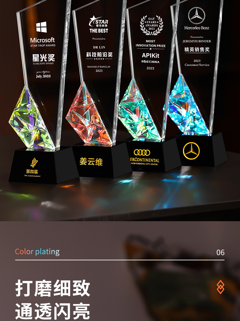 新款炫彩水晶奖杯设计制作企业年会荣誉颁奖免费刻字创意奖杯批发-阿里巴巴