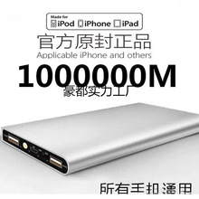 超大容量充电宝毫安超薄手机通用型