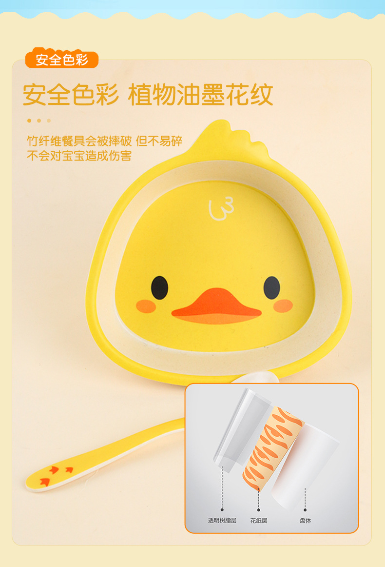 小黄鸭详情页_08