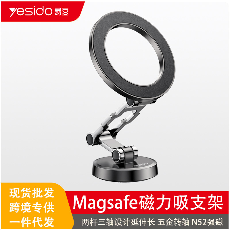yesido手机支架桌面跨境代发汽车中控台导航粘贴磁吸车载手机支架|undefined