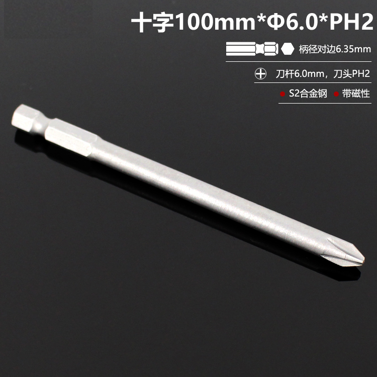 El destornillador eléctrico con cabeza de lote cruzada alargada con cabeza de taladro de mano S2 de alta dureza y conjunto magnético fuerte DIY PH2 doméstico