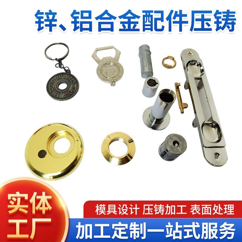 Zinc Aluminum alloy die casting metal processing automobile hardware parts zinc aluminum alloy polishing spray casting accessories