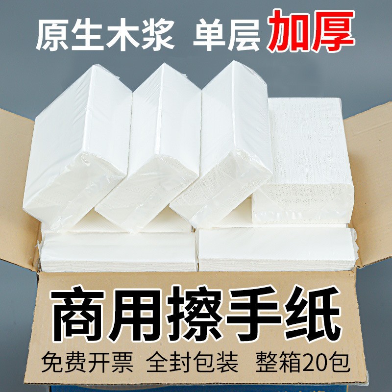 商用商场酒店厕所檫手纸洗手间KTV卫生间加厚一次性干手纸擦手纸