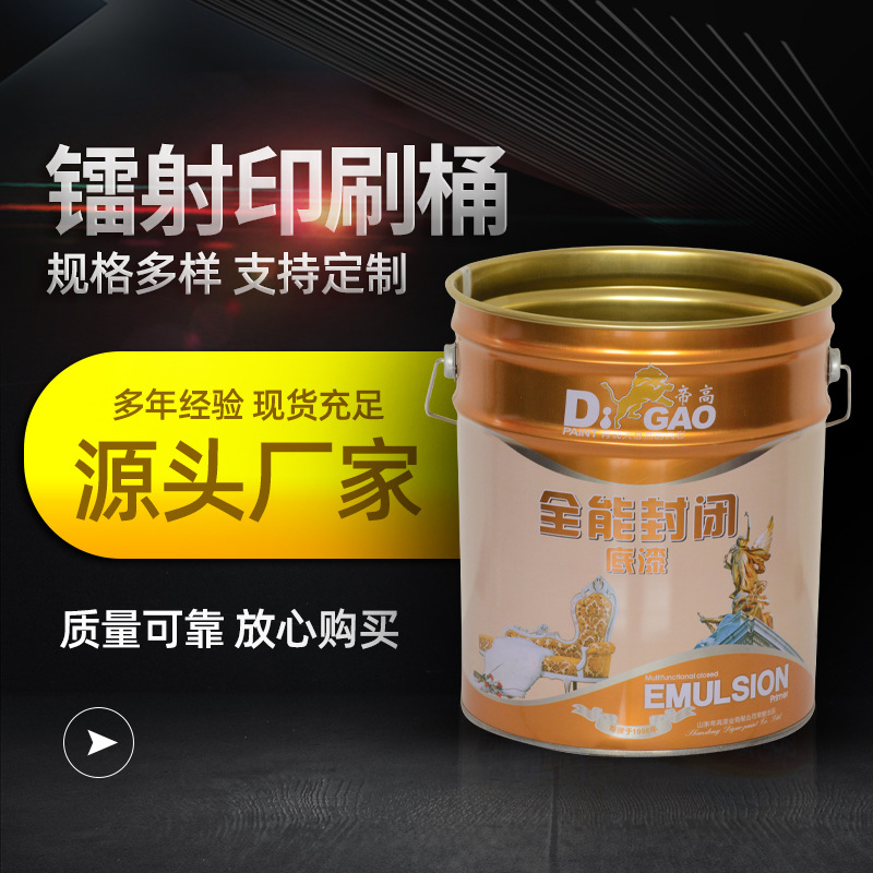 18升缩颈桶厂家 肥料铁桶马口铁金属桶化工桶  缩颈油墨桶