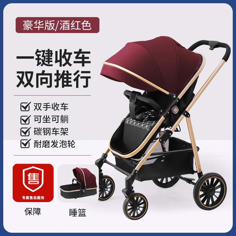 El cochecito de bebé de suministro directo de fábrica se puede sentar y tumbarse en ambas direcciones para implementar la absorción de impactos y el cochecito para niños recién nacidos de alto paisaje plegable