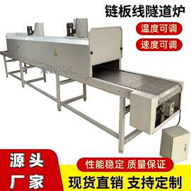 烘烤隧道炉烘干线 不锈钢网带输送丝印线 产品喷油喷漆烤干流水线
