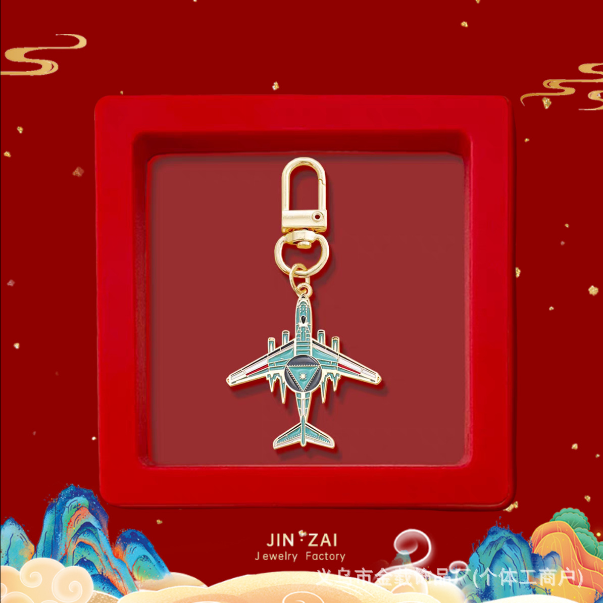 Air Police-2000-Gift Box