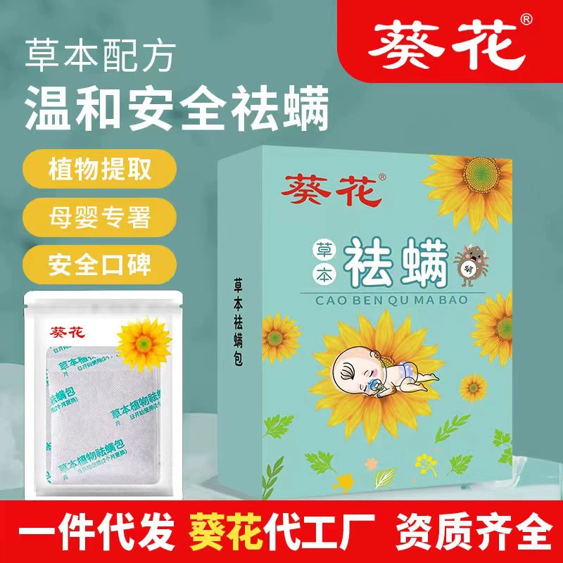 Сумка Для Удаления Клеща подсолнечника Бытовая фабрика по удалению клещей Оптовая сумка для удаления клещей Полынь Завод Бытовая сумка для удаления клещей