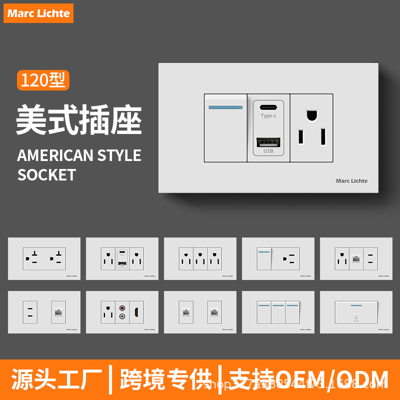 南美台湾美规插座110v120型日本15A美式六孔usb-type泰国泰式开关