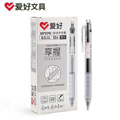 趣味中性ペン0.5mm弾丸押し大容量ソフトグリップ水性ペン学生オフィスサインペンgp270