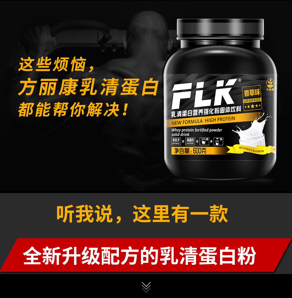 动肌能详情990版本(新包装)_04
