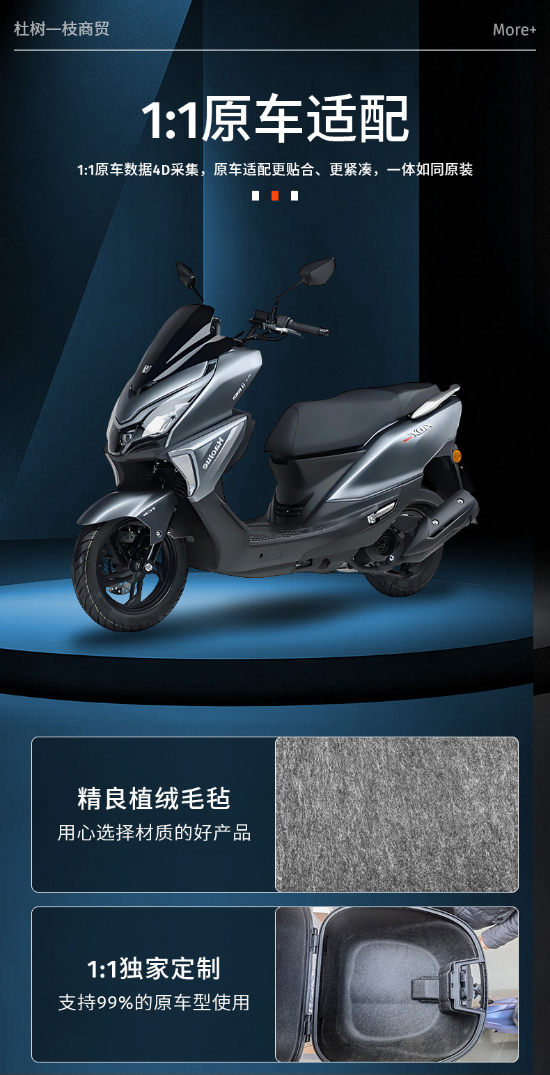 Suitable for Haojue Motorcycle Tail Box Afr/Ucr/Ufd/Adx/Vd/Vx Integrated Felt Lining Accessory Assembly