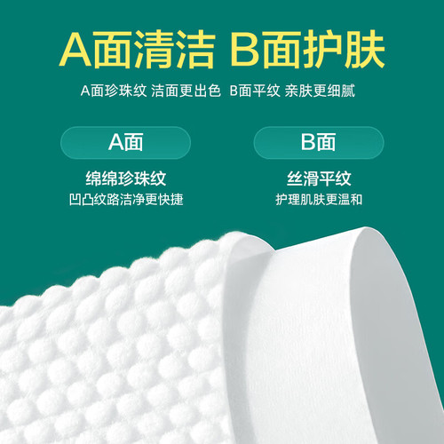 Ou Yizi face towel disposable cotton soft towel facial cleansing towel facial tissue pure cotton cotton extract facial towel