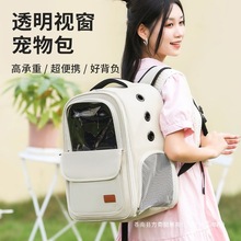 新款透明视窗宠物包外出便携狗狗手提双肩包猫咪轻便双肩透气猫包