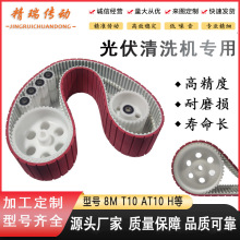 厂家直销光伏清洗机同步轮8MT10/AT10光伏清洁机器人履带同步带轮