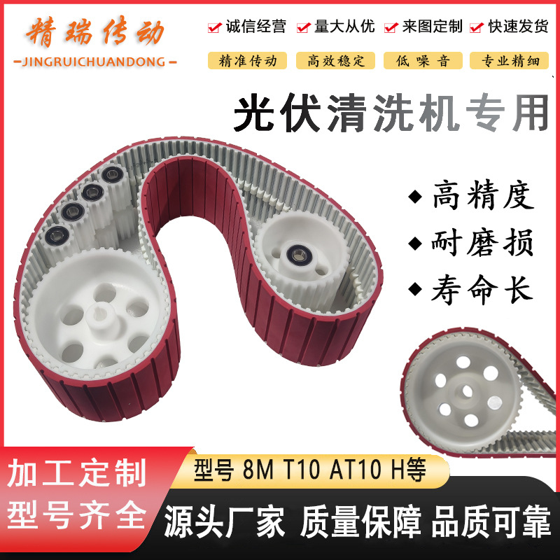 厂家直销光伏清洗机同步轮8MT10/AT10光伏清洁机器人履带同步带轮