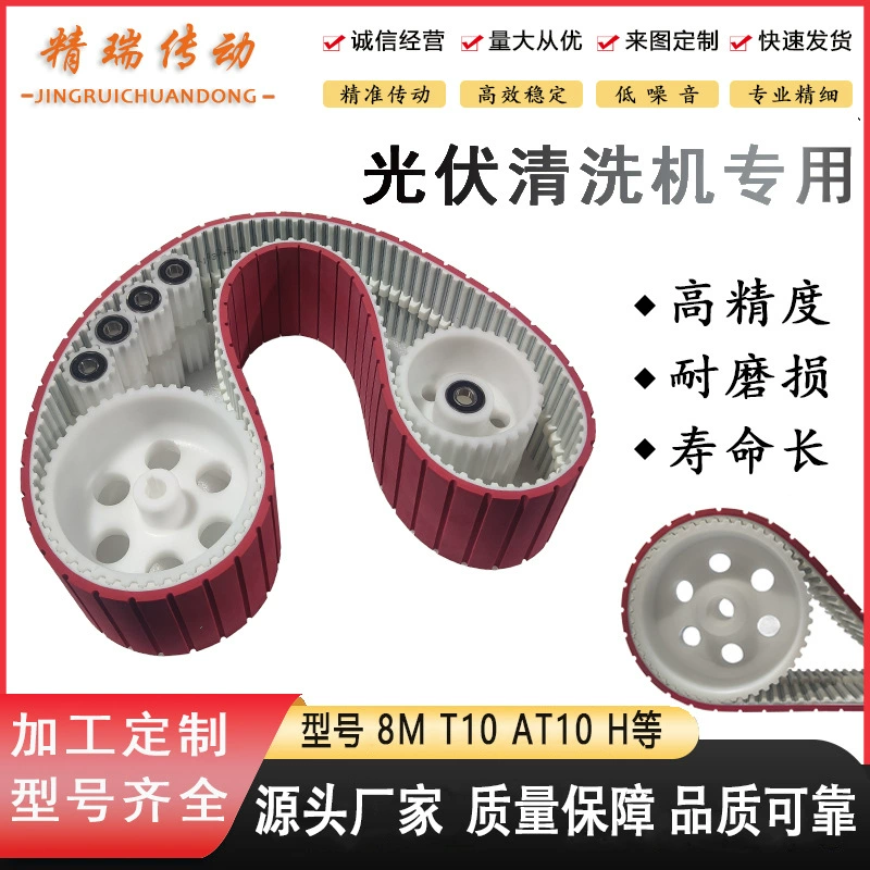 Синхронный ролик для фотоэлектрических систем 8MT10/AT10, синхронный шкив для робота-очистителя, ременной шкив с колесами
