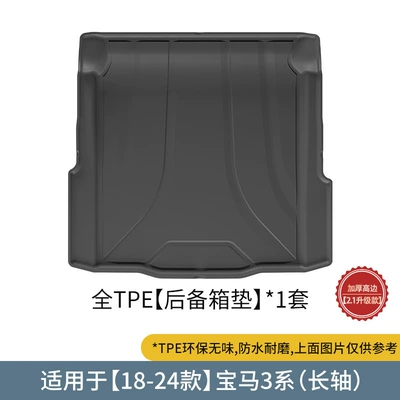 Trunk Mat | Mats, Special Tpe Trunk - 18-24-bmw-3-series-trunk-mat-long-axis21-upgrade-black