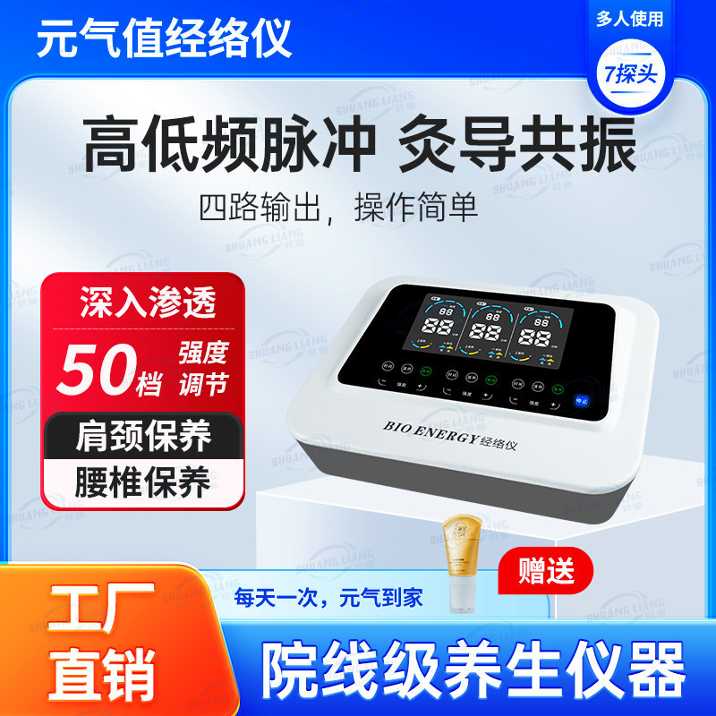常緑の中国活力値と同じ経絡計、腰椎、肩、腰の経絡を浚渫する器具|undefined