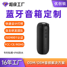高端蓝牙音箱多功能户外便携音响布艺防水无线创意蓝牙音箱定制