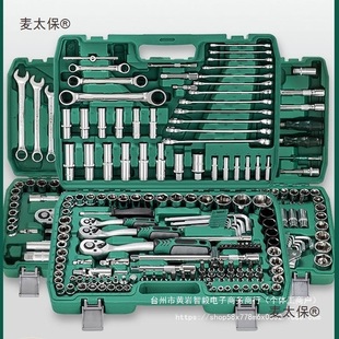 121-Piece Auto Repair Socket Tool Set for Maintenance, Multifunctional Ratchet Wrench Set, Car Repair Special Set Metabo