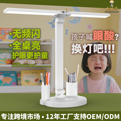 跨境台灯学习护眼小台灯学生儿童书桌面写作业全光谱写字充电台灯