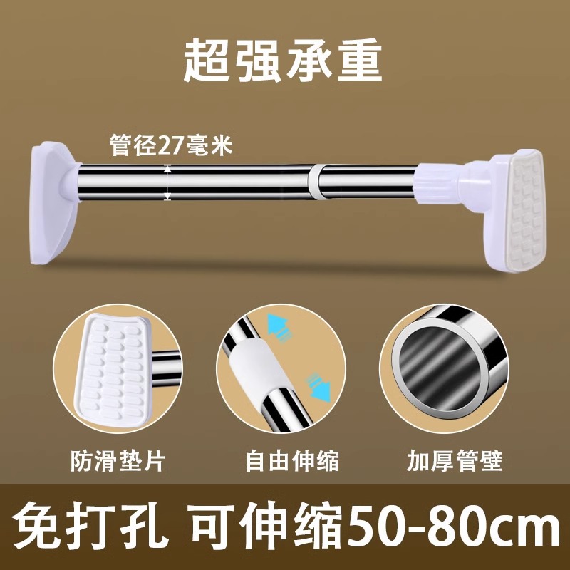 Barra telescópica sin perforación barra de secado de acero inoxidable percha de secado de baño barra de cortina doméstica barra de armario barra de soporte