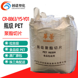 PET�����A��CR-8863ʳƷ���b������Ƭ͸����������ƿˮƿpetԭ��
