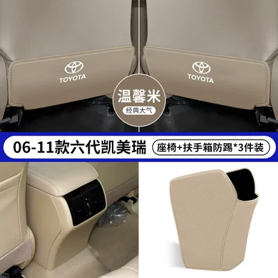 Seat Back Protection, Decorative — Chair back anti-kick pad - 06-11-sixth-generation-camry-beige-seat-anti-kick-armrest-box-anti-kick-3-piece-pack