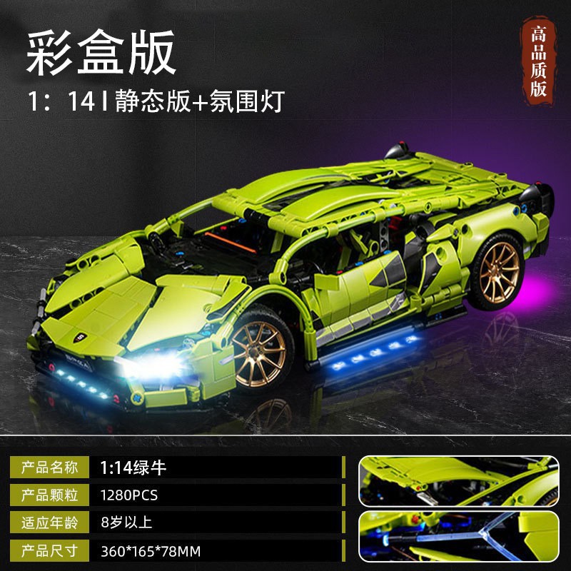 レゴサイバーパンク黒武士V12ランボーリモコン積み木スポーツカーレース子供玩具男性卸売りと互換性がある
