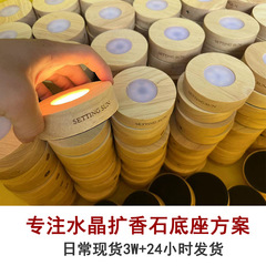 新品実木発光台座遮光防刺眼led水晶発光台座香薫グラス台座置物