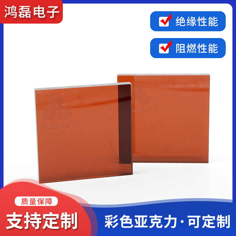 彩色透明亚克力板材定 制塑料有机玻璃防静电亚克力板雕刻切割折