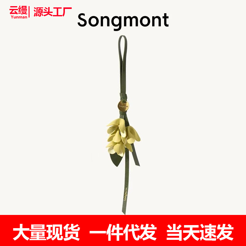Bajo la montaña Songmont, hay un colgante de osmanthus dorado recogido de pino, colgante de bolso de estilo nacional, accesorios de moda de diseñador, nuevo estilo chino