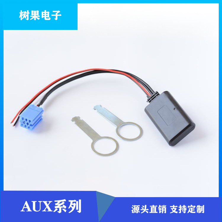 适用于贝克尔飞利浦三角洲大众奥迪蓝宝蓝点博悦莲花蓝宝AUX蓝牙