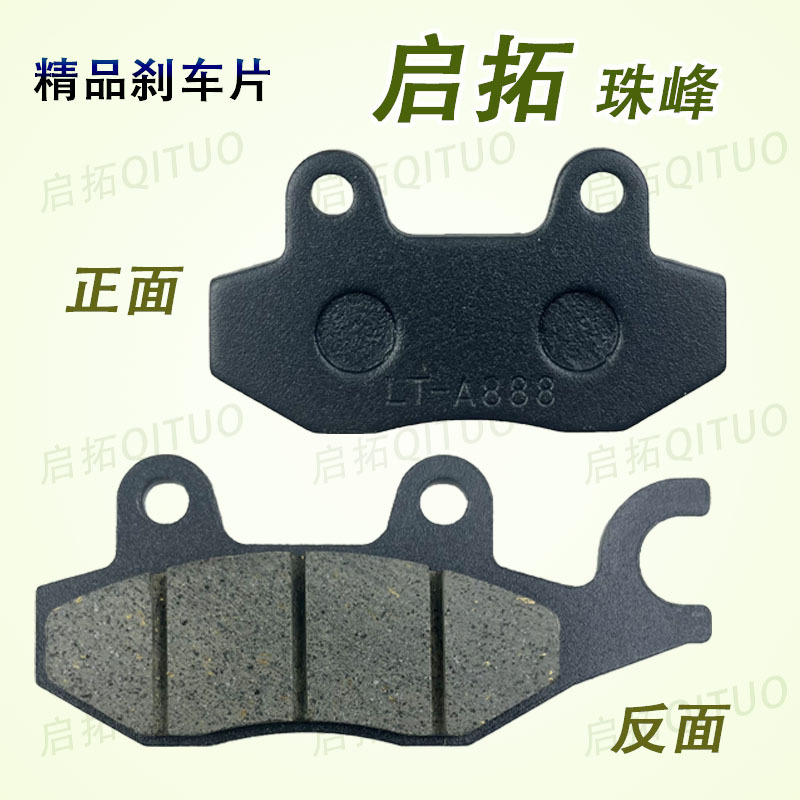 Everest Electric Vehicle Disc Brake Pads Thickened Wear-resistant Battery Car Brake Pads Wear-resistant High-temperature-resistant Universal No-damage Disc
