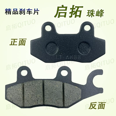 Brake Pads Wear-resistant High-temperature-resistant Universal – Other Electric Vehicle Accessories