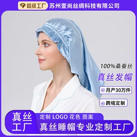 护眼罩;发圈;枕套
