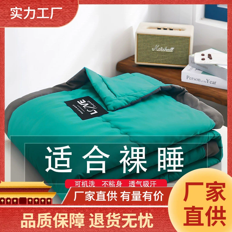 Промытое хлопковое летнее прохладное одеяло Одеяло с кондиционером Летнее тонкое одеяло Студенческое общежитие Одноместное двухместное летнее одеяло Весна и осень Детское одеяло Core