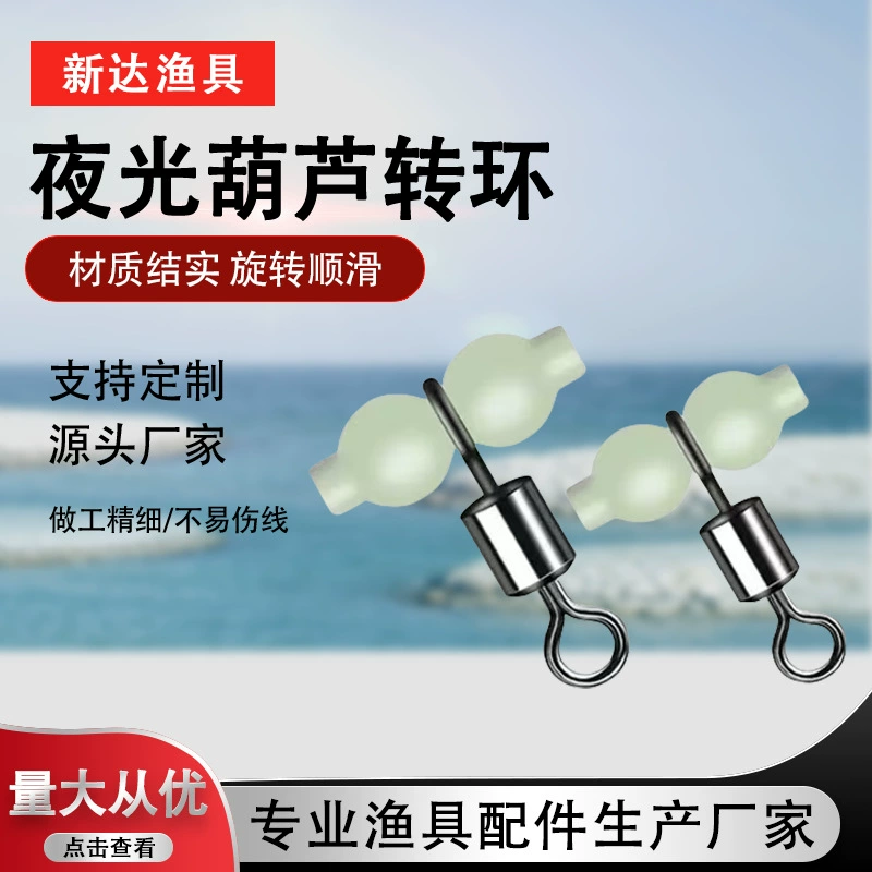 Светящийся рыболовный крючок-кольцо в форме тыквы, кольцо-восьмерка, комплект для балансированной ловли на дальние дистанции, рыболовные снасти специально для морской рыбалки на открытом воздухе.