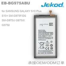 EB-BG975ABU适用于三星S10 Plus S10+  SM-G975U G975W手机电池