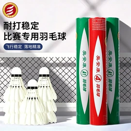 羽毛球;羽毛球拍;羽毛球网球线