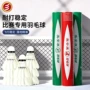 比赛专业训练正品专用球