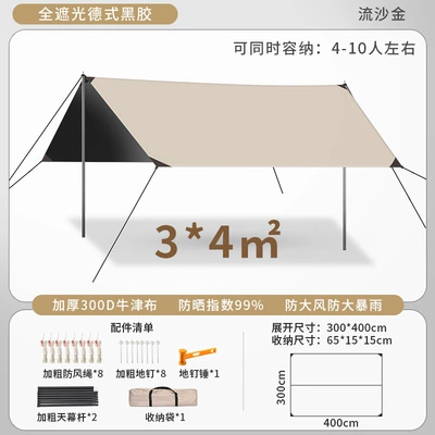 Sun Protection, Avtomobil yan çətirləri - black-glue-34-quicksand-gold-210d