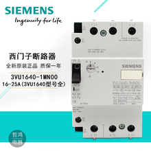 R_o·3VU1640-1LS00 45-63A 1MQ00 1MP00 1MN00