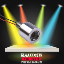 dc6-12v聚光led灯珠高亮大功率灯泡带散热器透镜电池电瓶射灯光源