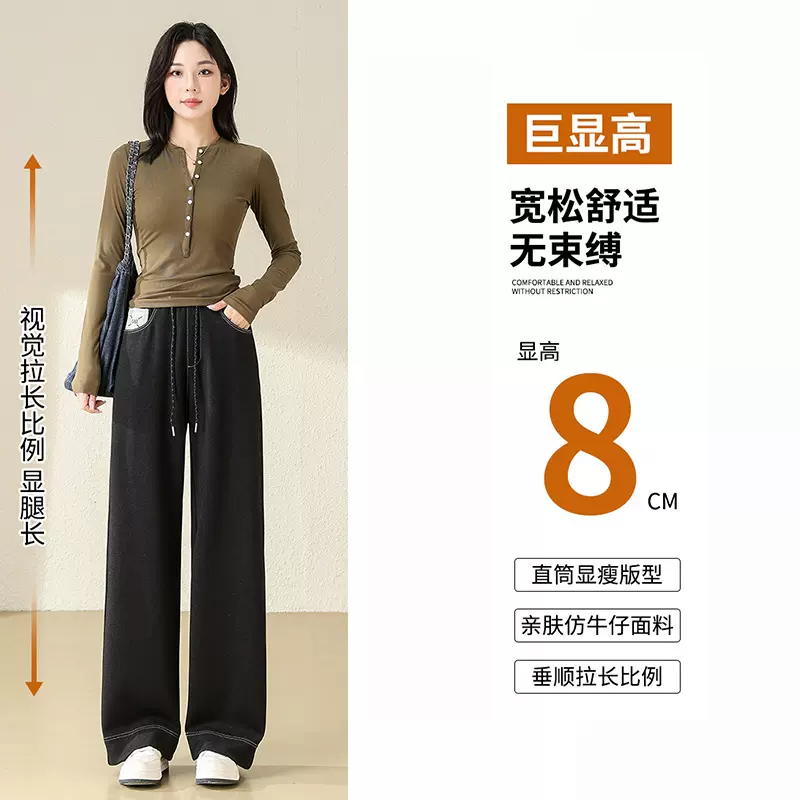 秋季新款藏肉显瘦时尚牛仔裤直筒裤女休闲百搭加绒加厚阔腿裤2526